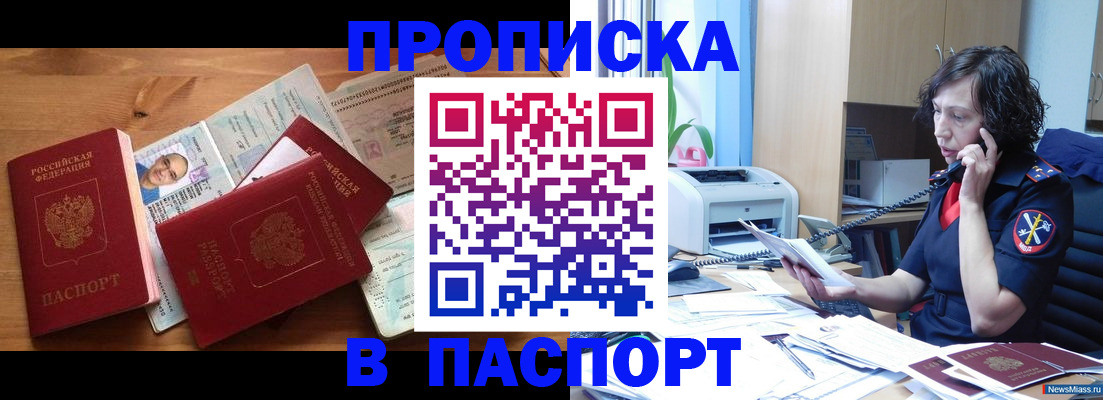 временная регистрация для всех в Хилке