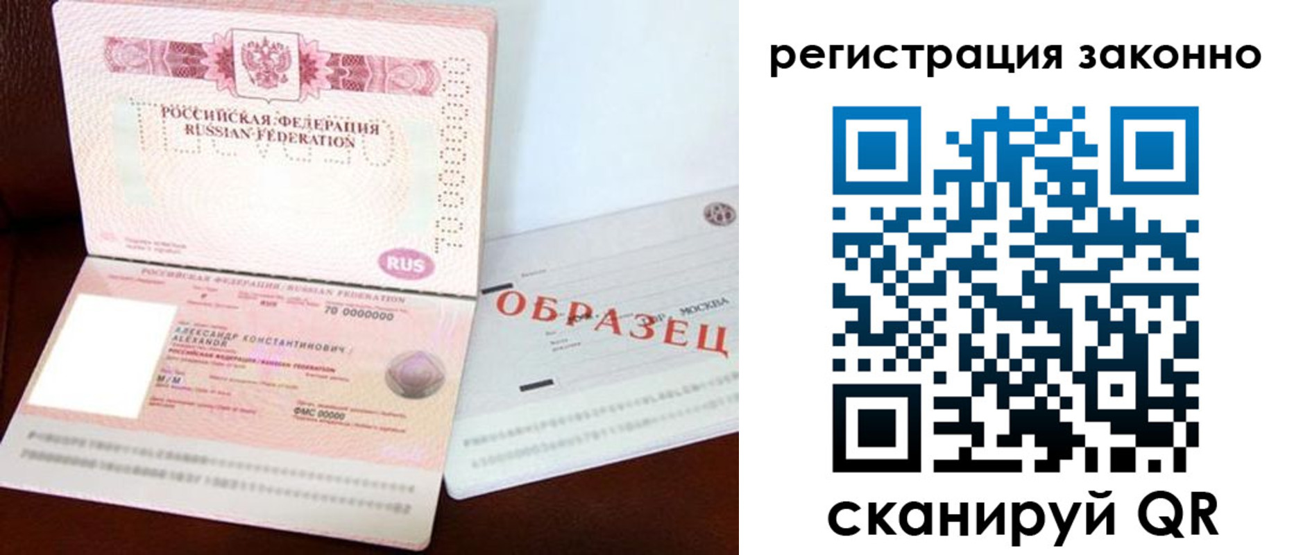 прописка штамп в Хилке
