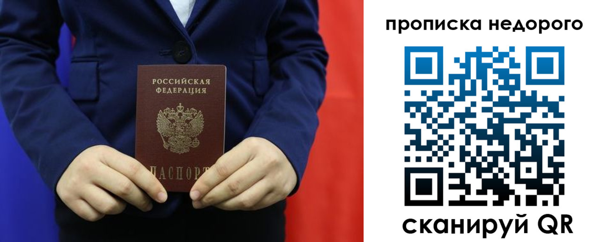 временная регистрация в Хилке