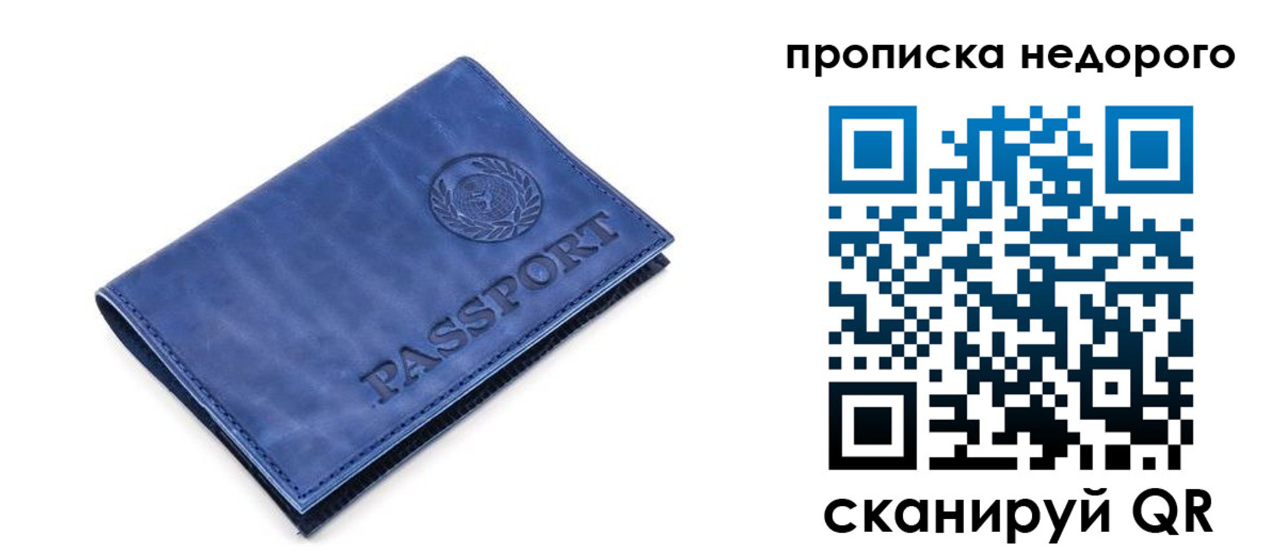временная регистрация законно в Хилке