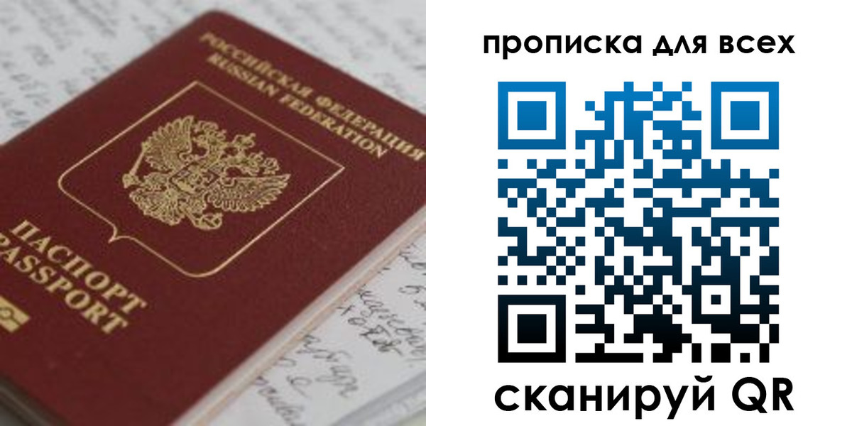 временная регистрация для школы в Хилке