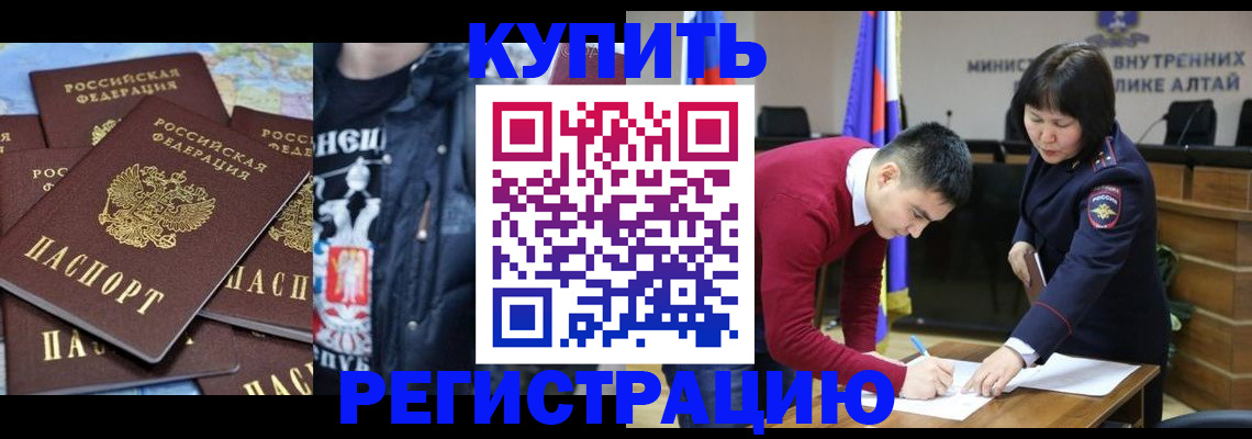 прописка штамп в Хилке