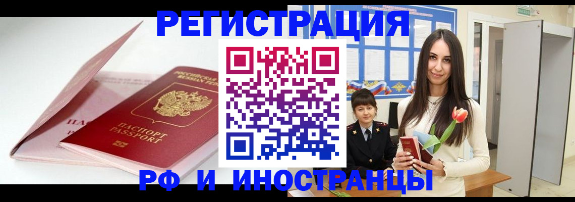 прописка штамп в Хилке