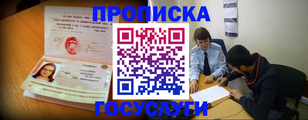 найти адрес прописки в Хилке