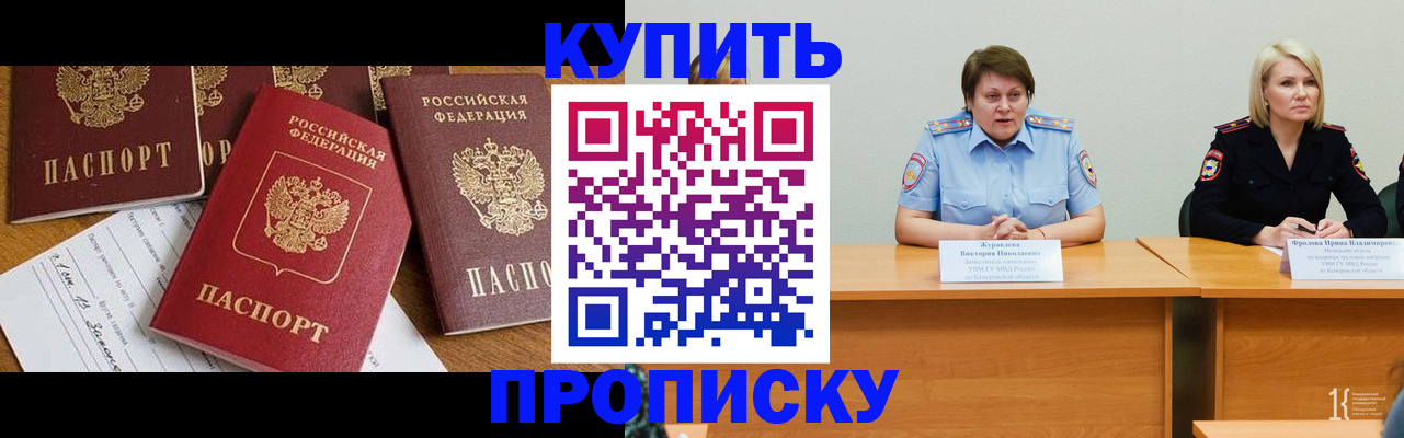 временная регистрация поиск в Хилке