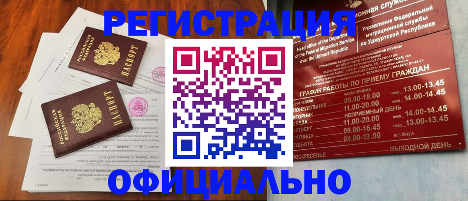 пропишу в квартире в Хилке
